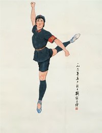 刘继卣 1971年作 红色娘子军 立轴