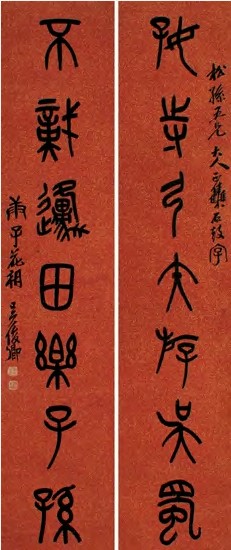 吴昌硕 1900年作 篆书七言联 立轴162.5×33.5cm×2