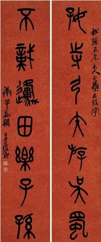 吴昌硕 1900年作 篆书七言联 立轴