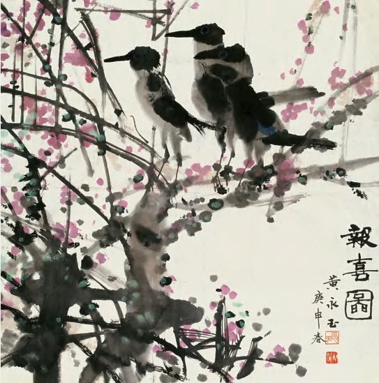 黄永玉 1980年作 报喜图 镜心68.5×68.5cm