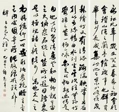 傅斯年 1925年作 行草书 四屏