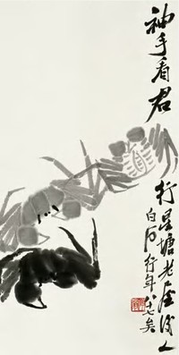 齐白石 1947年作 螃蠏 立轴