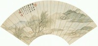 戴以恒 1885年作 溪山亭子 扇面