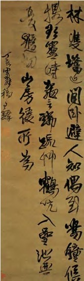 王铎 1647年作 行草书 立轴