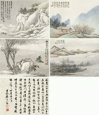 吴穀祥 1897年作 山水 册页（十一开选五）