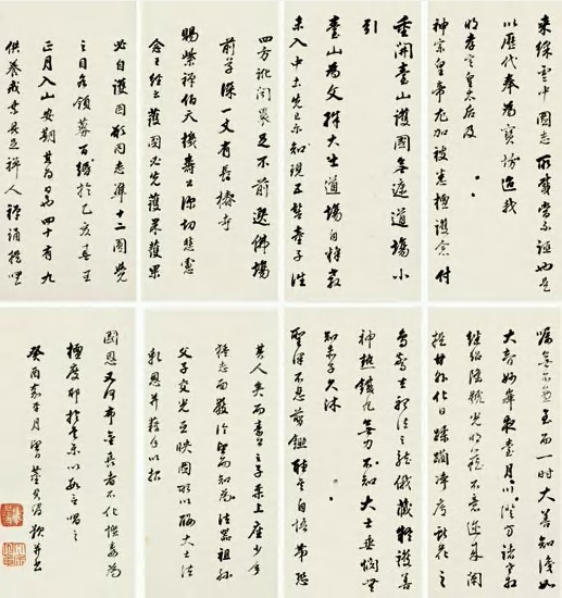 董其昌 1633年作 行书 册页（五开选四）25.5×12cm×5