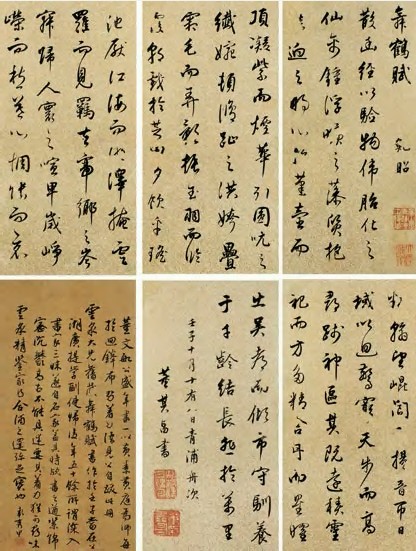 董其昌 1612年作 行书《舞鹤赋》 册页（十三开选六）25×12.5cm×13