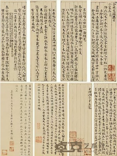 王宠 楷书 册页（二十八开选八） 20×6.5cm×28