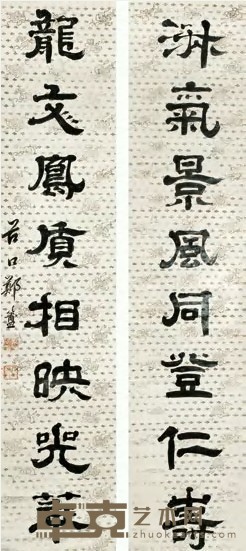郑簠 隶书八言联 立轴 161×34cm×2