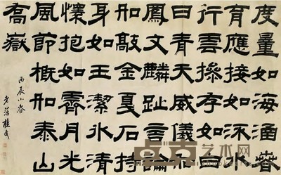 桂馥 1796年作 隶书 横幅 107×170cm