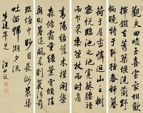 汪由敦 行书 四屏