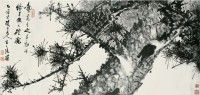 汤涤 1935年作 松树 横幅