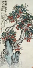 赵云壑 1942年作 琼珠累累 镜心