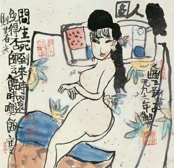 朱新建 美人图 镜心32×33cm