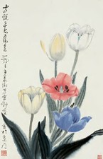 萧淑芳 1983年作 花卉 镜心