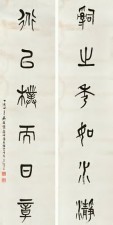 吴敬恒 1947年作 篆书对联 立轴