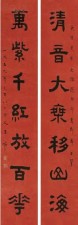 王福庵 1959年作 篆书对联 立轴