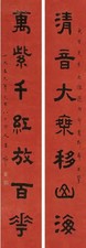 王福庵 1959年作 篆书对联 立轴