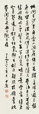 沈尹默 1962年作 行书 立轴
