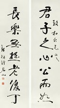 钱振锽 行书对联 立轴