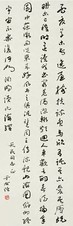 于右任 行草 立轴