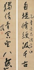 于右任 行书对联 立轴
