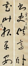于右任 行书对联 轴