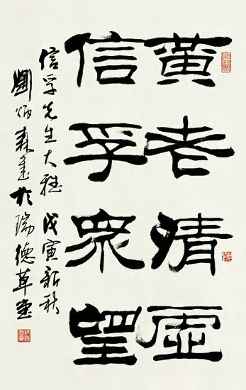 刘炳森 隶书 轴69×34cm