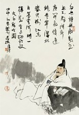卢沈 太白醉吟图 镜心