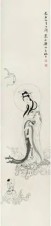 郑师玄 己丑（1949）年作 观音 镜心