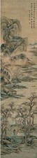汪梅鼎 山水人物 立轴