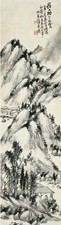 蒲华 辛未（1871）年作 岭上白云图 立轴