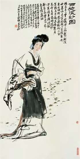 刘国辉 乙丑（1985）年作 西子浣纱图 立轴137×69.5cm