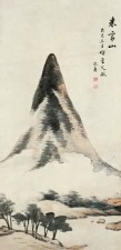 潘恭寿 乙巳（1785）年作 米家山 立轴