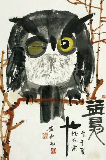 黄永玉 戊午（1978）年作 猫头鹰 镜心69×46cm