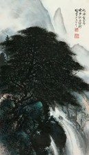 黎雄才 庚午（1990）年作 松泉图 立轴