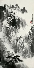 应野平 丙辰（1976）年 山水 立轴