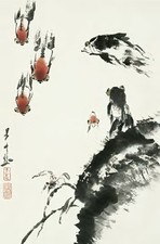 王子武 鱼戏 镜心
