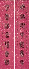 王福厂 乙酉（1945）年作 书法对联 立轴