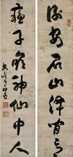 包世臣 道光庚戌（1850）年作 七言书法对联 立轴