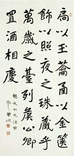 曾熙 行书 立轴