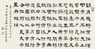陈景舒 丁丑（1997）年作 苏东坡词 镜心