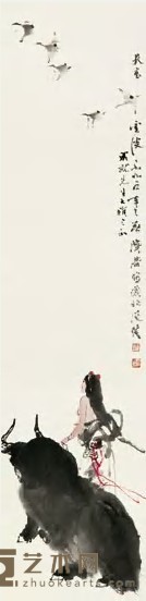 刘济荣 1995年作 藏北风情 立轴 135×34cm