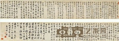 陈之杰  嘉庆癸酉（1813）年作 书法 手卷 26×332cm