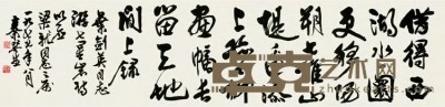 秦咢生 书法 镜心 34.5×126cm