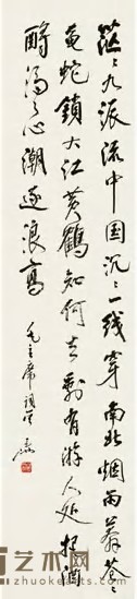 尉天池 书法 立轴 135×30.5cm