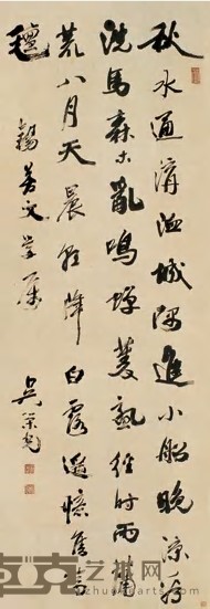 吴荣光 书法 立轴 144.5×50cm