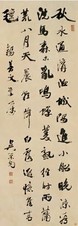 吴荣光 书法 立轴