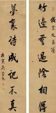 吴荣光 庚寅（1830）年作 行书对联 立轴
