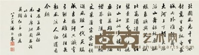 潘龄皋 壬辰（1952）年作 书法 镜心 47.5×169cm